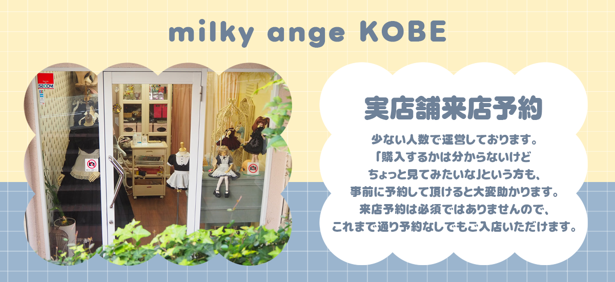 milky ange セーラー　ワンピース　XLサイズ milky ange